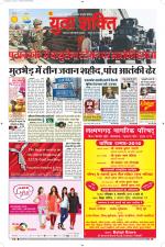 युवाशक्ति