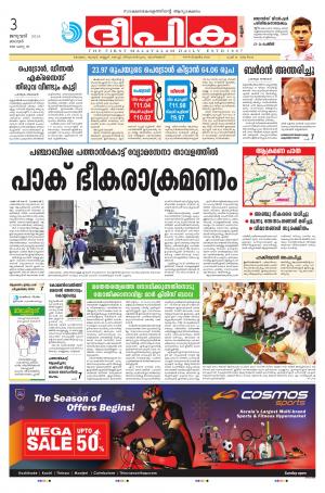 Deepika 03 January 2016