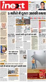 Meerut Upcountry ePaper:Sardhana News Paper,Mawana News Paper - Inext Live Jagran