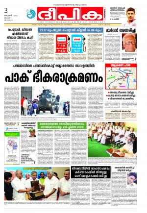 Deepika 03 January 2016