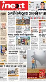 Varanasi Hindi ePaper, Varanasi Hindi Newspaper - InextLive
