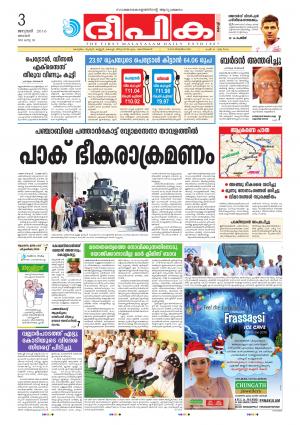 Deepika 03 January 2016