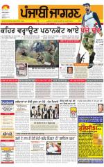 Jalandhar   : Punjabi jagran News : 3rd January 2016