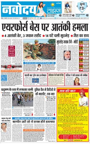 Navodaya Times Main