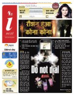 Lucknow Hindi ePaper, Lucknow Hindi Newspaper - InextLive