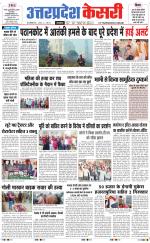 Uttar Pradesh kesari