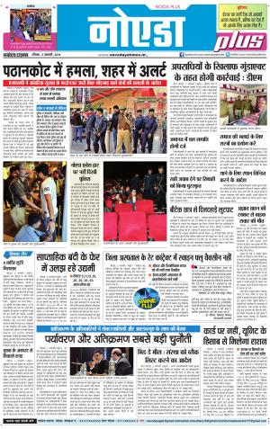 The Navodaya Times Noida