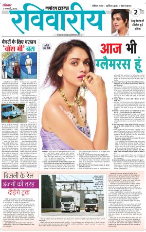 The Navodaya Times Magazine 