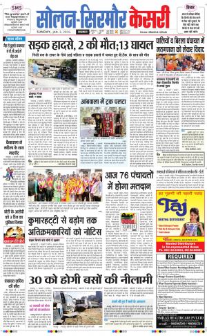  Solan sirmour kesari