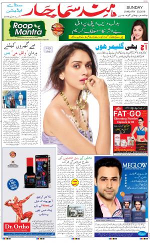 The Daily Hindsamachar Main