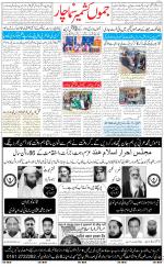 The Daily Hindsamachar Jammu