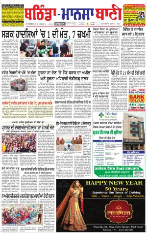  Bhantinda - Mansa Bani