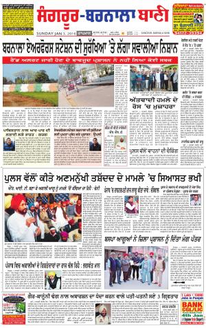  Sangrur - Barnala Bani