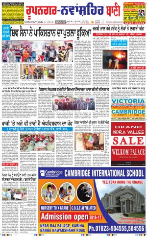  Roopnagar- Shaheed Bhagat Singh Nagar Bani