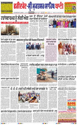 Faridkot - Sri Muktsar Sahib Bani