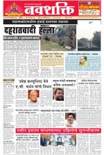 Navshakti Epaper