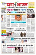 Yashbharat Bhopal+ Daak