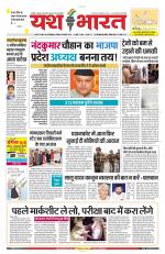 Yashbharat Narsinghpur