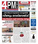 4PM News