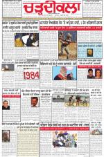 Charhdikala Newspaper (Punjab) 