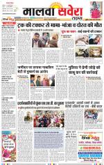 Malwa Savera - Old