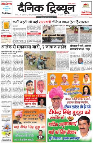 DT_04_January_2016_Karnal