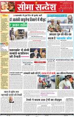 Jaipur Seema Sandesh 