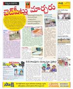 Srikakulam Constituencies