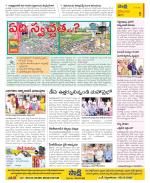 Krishna Constituencies