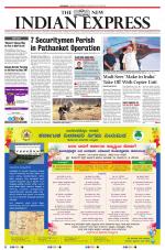 The New Indian Express-Shivamogga