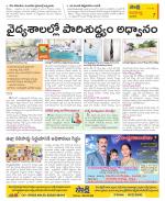 Vijayawada City Constituencies