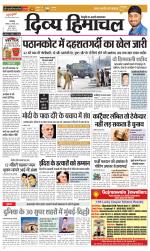 Divya Himachal Dharamsala