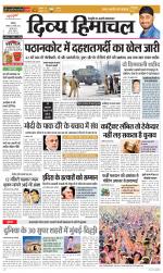 Divya Himachal Chandigarh+Mera Shimla +Aastha