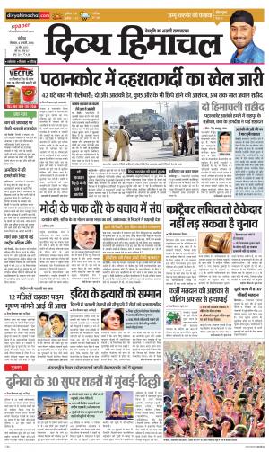 Divya Himachal Chandigarh