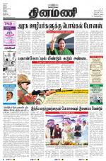 Dinamani - Nagapattinam