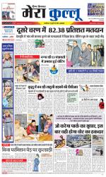 Divya Himachal Dharamsala+Mera Kullu +Aastha