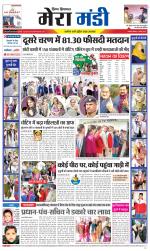 Divya Himachal Dharamsala+Mera Mandi +Aastha