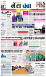 Divya Himachal Dharamsala+Mera Chamba+Aastha