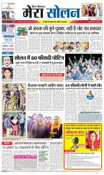 Divya Himachal Shimla+Mera Solan +Aastha