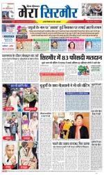 Divya Himachal Shimla+Mera Sirmour +Aastha 