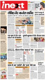 Kanpur Upcountry ePaper:Unnao News Paper,Fatehpur News Paper - Inext Live Jagran