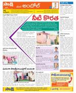 Medak Constituencies