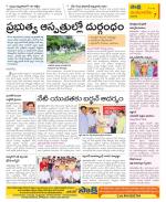 Guntur Amaravathi Constituencies