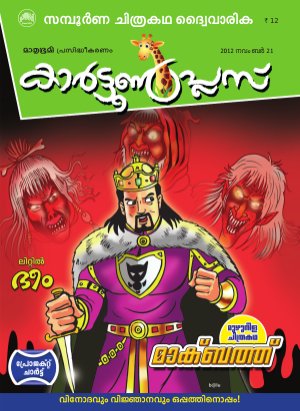 Cartoon Plus-2012 November 21