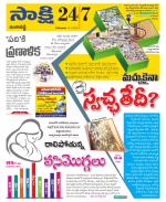 Ranga Reddy District