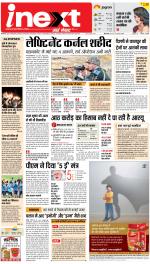 Ranchi Hindi ePaper, Ranchi Hindi Newspaper - InextLive