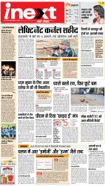 Prayagraj Hindi ePaper, Allahabad Hindi Newspaper - InextLive