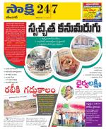 Karimnagar District