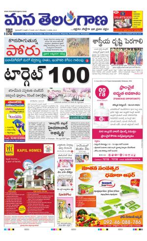 Mana Telangana City Main