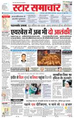 Star Samachar Satna